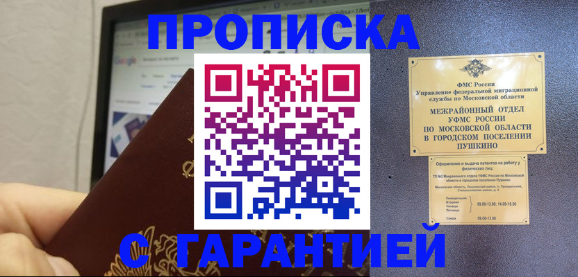 где прописаться в Коврове