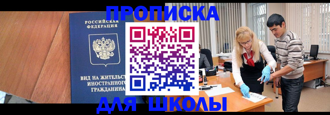 где прописаться в Коврове